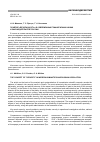 Научная статья на тему 'ПОНЯТИЕ "БЕЗОПАСНОСТЬ" В СОВРЕМЕННЫХ ГУМАНИТАРНЫХ НАУКАХ И ЗАКОНОДАТЕЛЬСТВЕ РОССИИ'