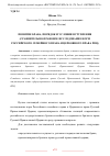 Научная статья на тему 'ПОНЯТИЕ БРАКА, ПОРЯДОК И УСЛОВИЯ ВСТУПЛЕНИЯ (СРАВНИТЕЛЬНО-ПРАВОВОЕ ИССЛЕДОВАНИЕ НОРМ РОССИЙСКОГО СЕМЕЙНОГО ПРАВА И ЦЕРКОВНОГО ПРАВА РПЦ)'