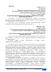 Научная статья на тему 'ПОНЯТИЕ БЮДЖЕТНЫХ ДОХОДОВ И АДМИНИСТРАТОРОВ ДОХОДОВ БЮДЖЕТА'