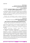 Научная статья на тему 'ПОНЯТИЕ "ДЕКОНСТРУКЦИЯ" В ПРОСТРАНСТВЕ ПЕРЕВОДА РУССКОГО ФИЛОСОФСКОГО ЯЗЫКА'