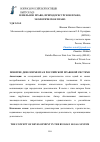 Научная статья на тему 'ПОНЯТИЕ ДЕВЕЛОПМЕНТА В РОССИЙСКОЙ ПРАВОВОЙ СИСТЕМЕ'