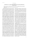 Научная статья на тему 'Понятие docta у Николая Кузанского и картезианский проект новой науки'