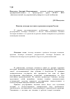 Научная статья на тему 'Понятие договора поставки в гражданском праве России'