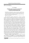 Научная статья на тему 'Понятие доказательства в контексте теоретико-типового подхода, i: доказательство программ'