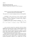 Научная статья на тему 'Понятие «Доступ» как основа теорий социального неравенства в современной социологии: подход Колина Черри'