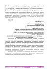 Научная статья на тему 'ПОНЯТИЕ ЭКОНОМИЧЕСКОГО ПОТЕНЦИАЛА И СИСТЕМА ИНДИКАТОРОВ ЕГО ОЦЕНКИ'