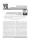 Научная статья на тему 'Понятие экстремистского сообщества по уголовному законодательству России'
