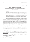 Научная статья на тему 'Понятие эксцесса обороны в дореволюционных российских правовых источниках'