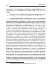 Научная статья на тему 'Понятие "европейская солидарность" в теории и на практике'