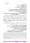 Научная статья на тему 'ПОНЯТИЕ ФИНАНСОВОГО ПОТЕНЦИАЛА ПРЕДПРИЯТИЯ И ЕГО СИСТЕМА ОЦЕНКИ'