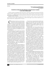Научная статья на тему 'Понятие форм использование специальных знаний и их классификация'