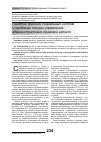 Научная статья на тему 'Понятие функции социальных систем и проблемы теории управления: административно-правовой аспект'