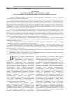 Научная статья на тему 'Понятие функций следственного судьи как участника уголовного процесса Республики Казахстан'