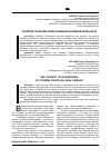 Научная статья на тему 'Понятие гарантий прав граждан в юридической науке'
