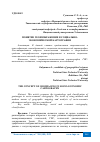 Научная статья на тему 'ПОНЯТИЕ ГЕОИЗОБРАЖЕНИЕ В СОЦИАЛЬНО-ЭКОНОМИЧЕСКОЙ КАРТОГРАФИИ'