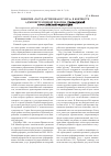 Научная статья на тему 'Понятие «Государственная услуга» в контексте административной реформы, проводимой в Российской Федерации'