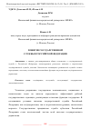 Научная статья на тему 'ПОНЯТИЕ ГОСУДАРСТВЕННОЙ СЛУЖБЫ В РОССИЙСКОЙ ФЕДЕРАЦИИ'