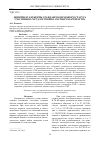 Научная статья на тему 'Понятие и элементы гражданско-правового статуса участников государственно-частного партнерства'