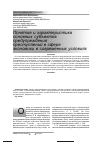 Научная статья на тему 'Понятие и характеристика основных субъектов предупреждения преступлений в сфере экономики в современных условиях'