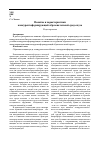 Научная статья на тему 'Понятие и характеристики конкурентоформирующей образовательной среды вуза'