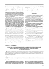Научная статья на тему 'Понятие и характерные черты административно-правовой деятельности экзаменационных подразделений Госавтоинспекции'