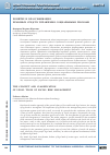 Научная статья на тему 'Понятие и классификация правовых средств управления социальными рисками'