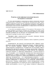 Научная статья на тему 'Понятие и классификация производственного потенциала в экономике'