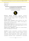 Научная статья на тему 'ПОНЯТИЕ И ОСНОВАНИЯ ПРИЗНАНИЯ ИНДИВИДУЛЬНОГО ПРЕДПРИНИМАТЕЛЯ БАНКРОТОМ'