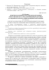 Научная статья на тему 'ПОНЯТИЕ И ОСОБЕННОСТИ ГРАЖДАНСКО-ПРАВОВОЙ ОТВЕТСТВЕННОСТИ ЗА ВРЕД, ПРИЧИНЕННЫЙ ЗДОРОВЬЮ ОСУЖДЁННОГО ПРИ ОКАЗАНИИ МЕДИЦИНСКОЙ ПОМОЩИ'