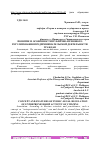 Научная статья на тему 'ПОНЯТИЕ И ОСОБЕННОСТИ ПУБЛИЧНО-ПРАВОВОГО РЕГУЛИРОВАНИЯ ПРЕДПРИНИМАТЕЛЬСКОЙ ДЕЯТЕЛЬНОСТИ ГРАЖДАН'