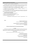 Научная статья на тему 'ПОНЯТИЕ И ОСОБИННОСТИ ДОГОВОРА РОЗНИЧНОЙ КУПЛИ-ПРОДАЖИ'