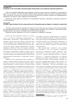 Научная статья на тему 'Понятие и перспективы легализации эйтаназии и ортаназии: мнение адвоката'