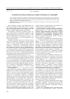 Научная статья на тему 'Понятие и правовая природа концессионных соглашений'