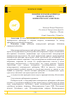 Научная статья на тему 'Понятие и правовая природа международного коммерческого арбитража'