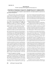 Научная статья на тему 'Понятие и правовая сущность свидетельского иммунитета'