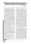 Научная статья на тему 'Понятие и правовой статус гражданского истца в российском уголовном процессе'