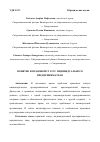 Научная статья на тему 'ПОНЯТИЕ И ПРАВОВОЙ СТАТУС ИНДИВИДУАЛЬНОГО ПРЕДПРИНИМАТЕЛЯ'