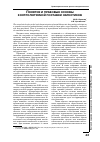 Научная статья на тему 'Понятие и правовые основы контролируемой поставки наркотиков'