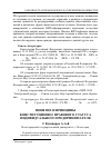 Научная статья на тему 'Понятие и принципы конституционно-правового статуса индивидуального предпринимателя'