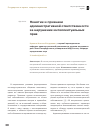 Научная статья на тему 'Понятие и признаки административной ответственности за нарушение интеллектуальных прав'