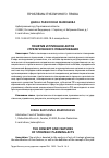 Научная статья на тему 'ПОНЯТИЕ И ПРИЗНАКИ АКТОВ СТРАТЕГИЧЕСКОГО ПЛАНИРОВАНИЯ'