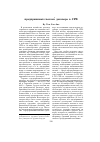 Научная статья на тему 'Понятие и признаки предпринимательского договора в СРВ'