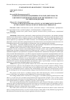 Научная статья на тему 'Понятие и признаки предпринимательской деятельности в интерпретационной практике конституционного суда Российской Федерации'