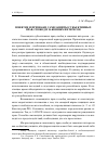 Научная статья на тему 'Понятие и признаки самозащиты субъективных прав, свобод и законных интересов'