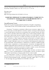 Научная статья на тему 'ПОНЯТИЕ И ПРИЗНАКИ УГОЛОВНО-ПРАВОВОГО СУБИНСТИТУТА В КОНТЕКСТЕ ЛОГИЧЕСКОГО СООТНОШЕНИЯ ИНСТИТУТА И СУБИНСТИТУТА ПРАВА'