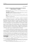 Научная статья на тему 'Понятие и признаки усмотрения при осуществлении судопроизводства в конституционном суде Российской Федерации'