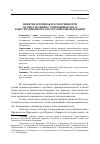 Научная статья на тему 'Понятие и признаки усмотрения при осуществлении судопроизводства в конституционном суде Российской Федерации'