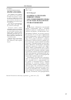 Научная статья на тему 'Понятие и признаки вещного права как субъективного права в системе гражданских правоотношений'