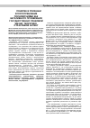 Научная статья на тему 'Понятие и признаки злоупотребления полномочиями как негативного проявления государственно-правовой жизни: теоретико-отраслевой аспект'