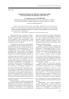 Научная статья на тему 'Понятие и происхождение лоббирования как политико-правового института'